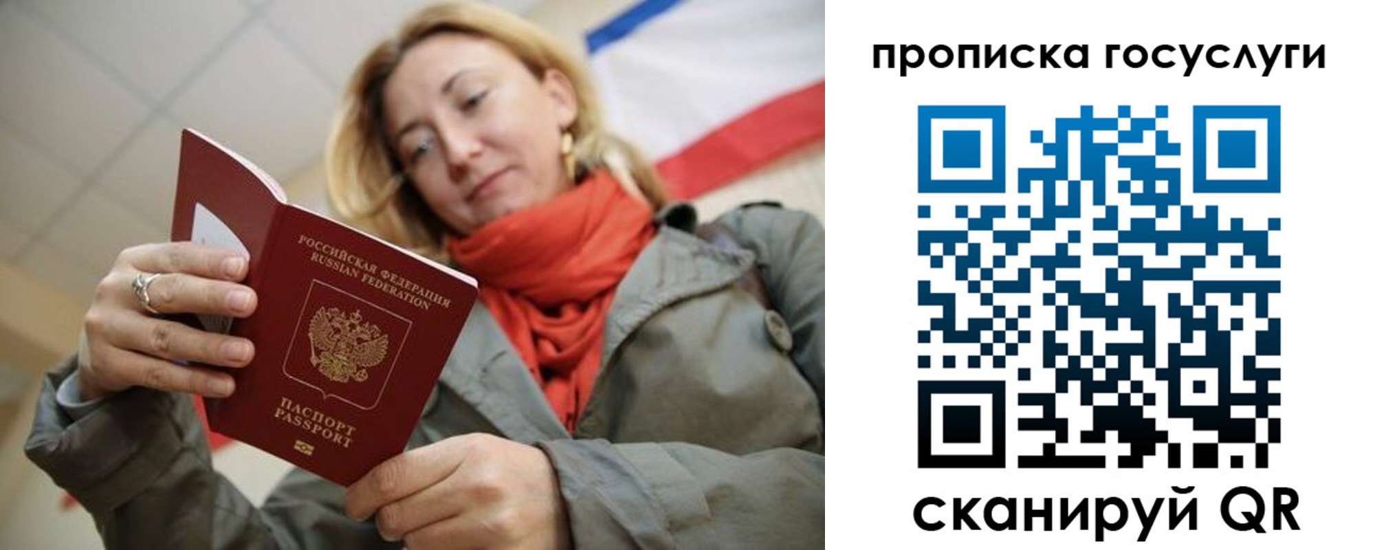 купить прописку в Старом Осколе