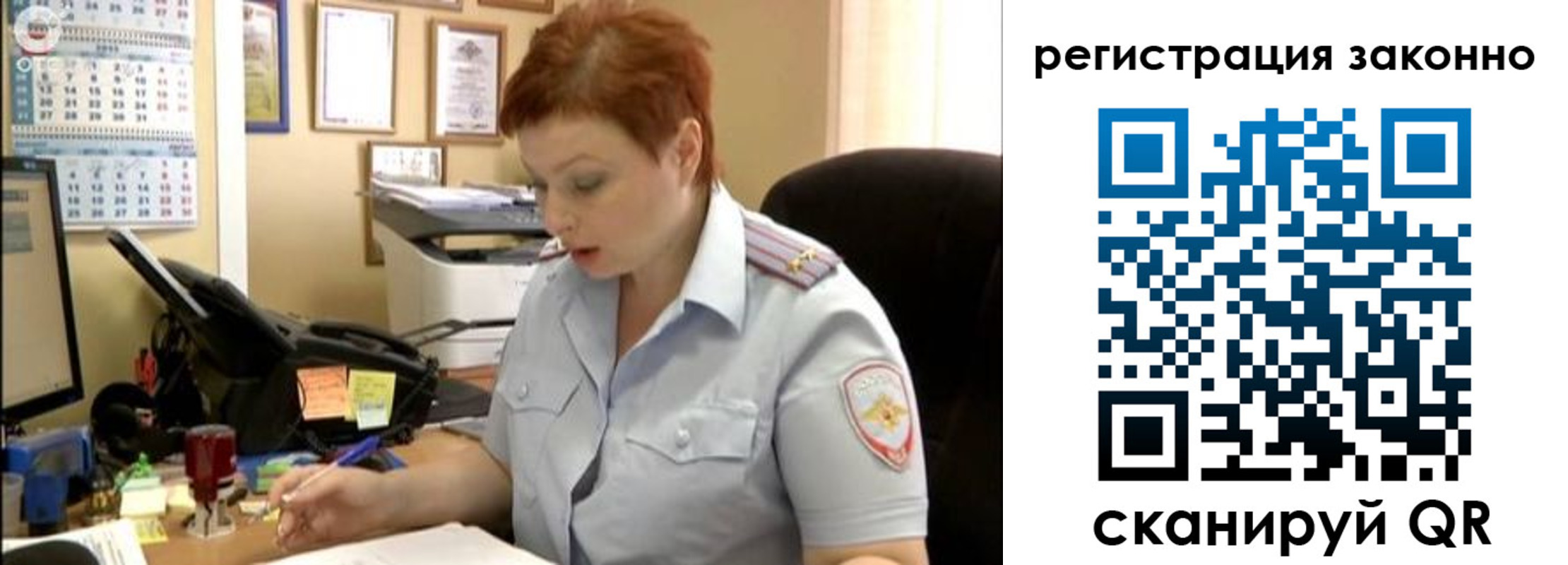 временная регистрация гарантия в Старом Осколе