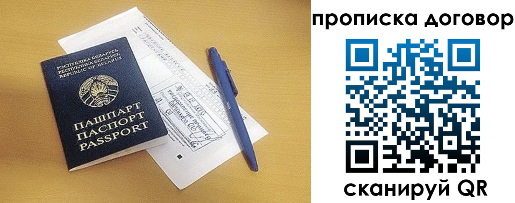 временная регистрация адрес в Старом Осколе