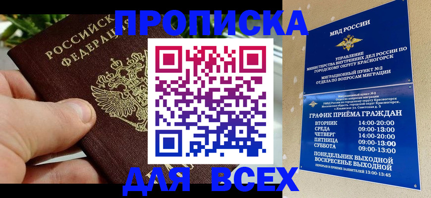 прописка иностранных граждан в Старом Осколе