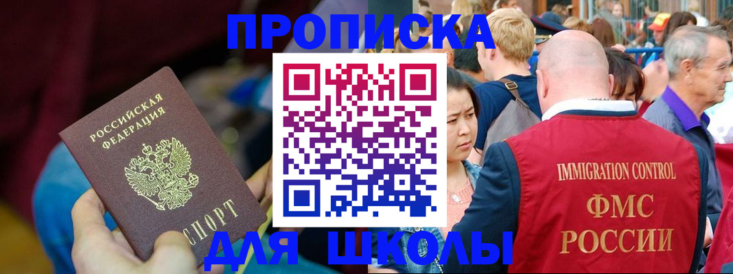 временная регистрация 2025 в Старом Осколе