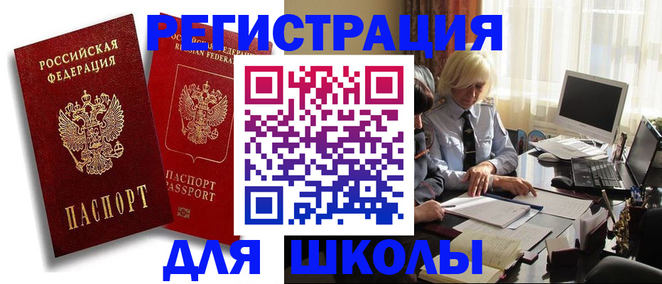 временная регистрация 2025 в Старом Осколе