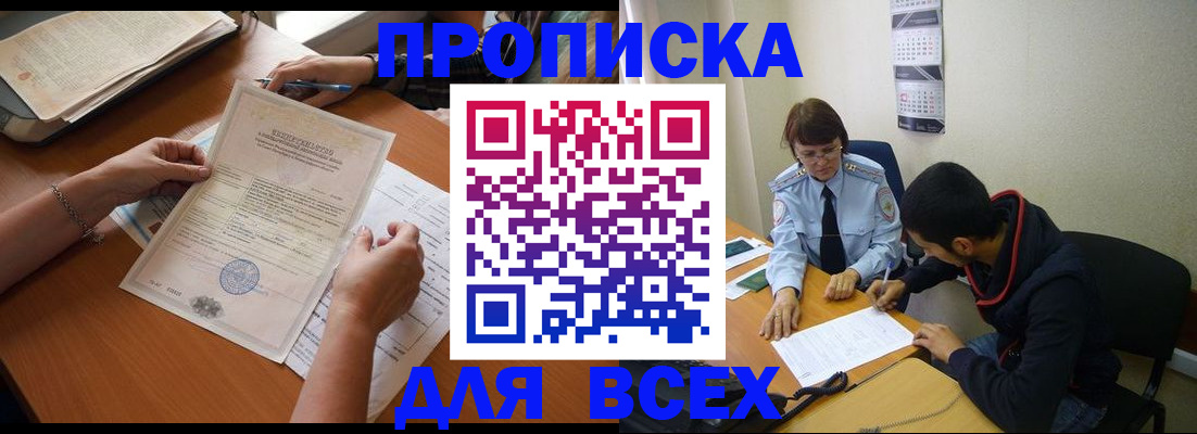 регистрация в Старом Осколе