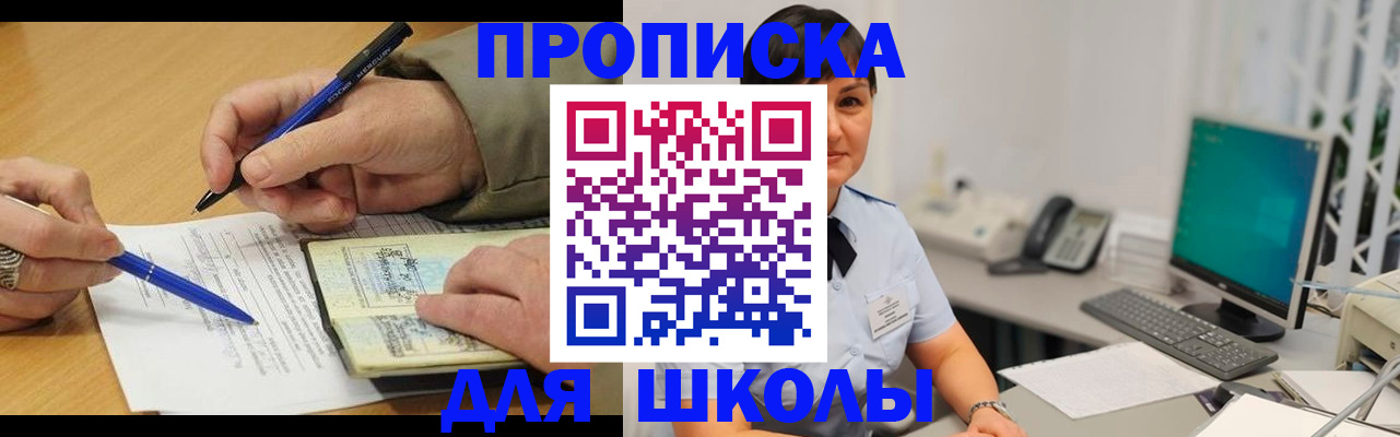 временная регистрация в Старом Осколе