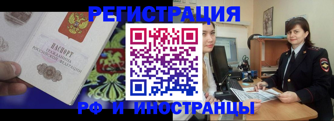 прописка для кредита в Старом Осколе