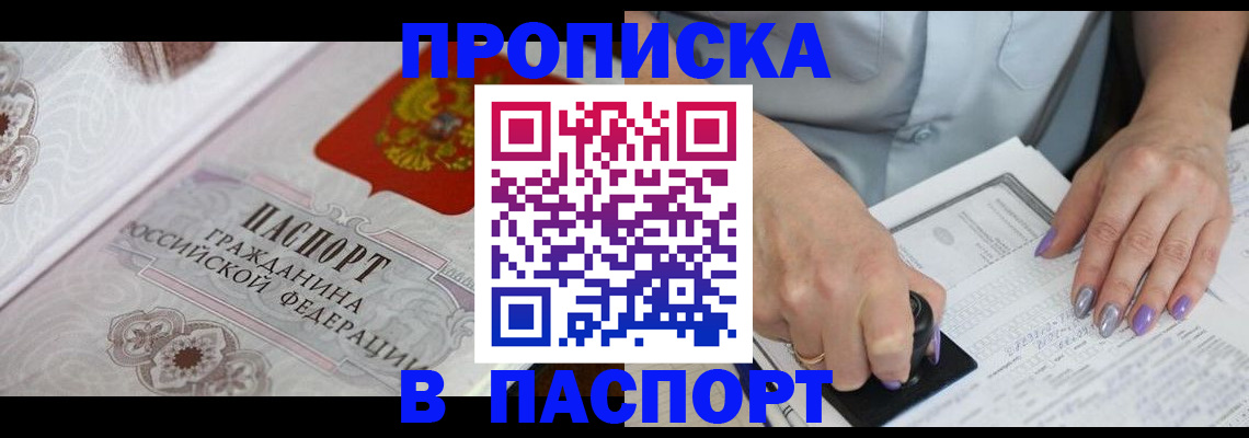 пропишу в квартире в Старом Осколе