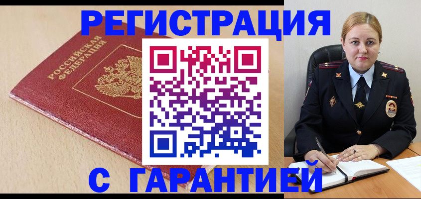 временная регистрация поиск в Старом Осколе