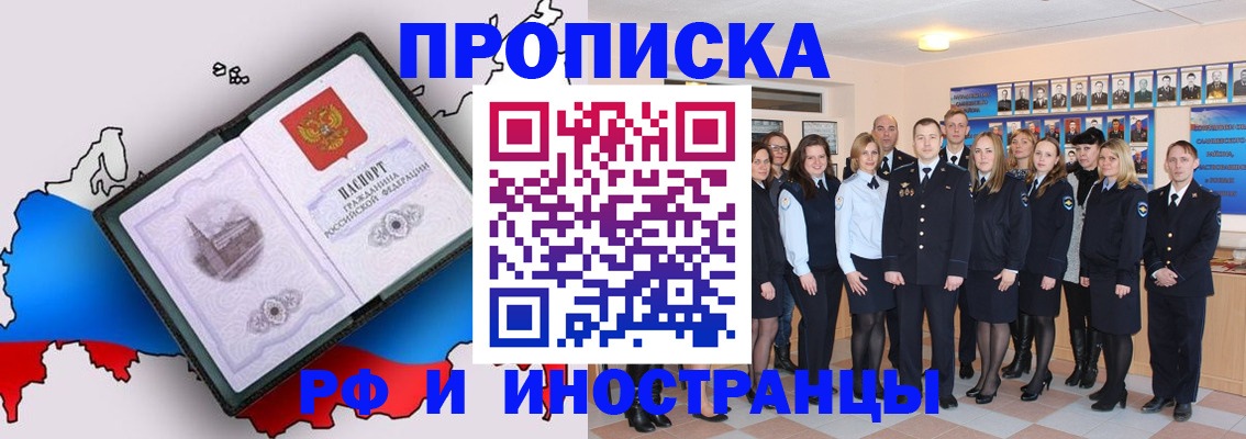временная регистрация купить в Старом Осколе