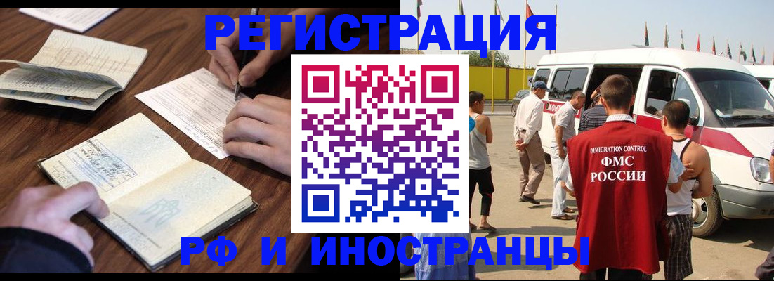 прописка гарантия в Старом Осколе