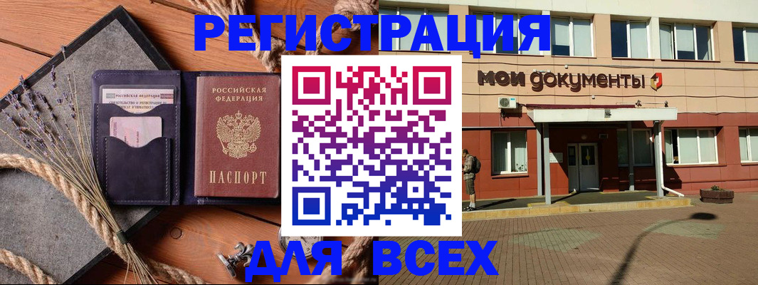 временная прописка в Старом Осколе