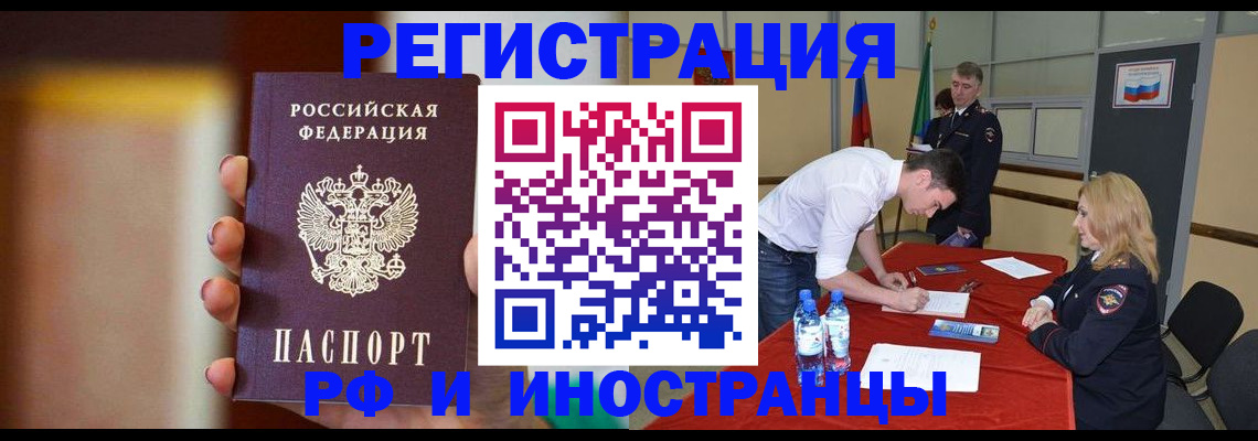 прописка от собственника в Старом Осколе